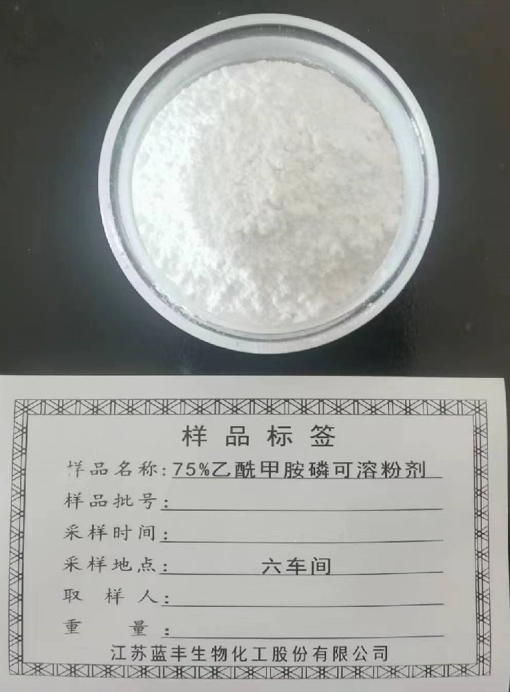 75%乙酰甲胺磷可溶粉劑