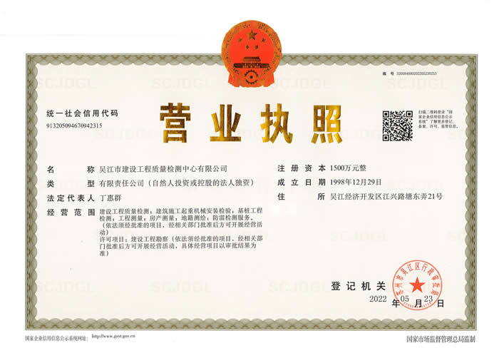 新營(yíng)業(yè)執(zhí)照