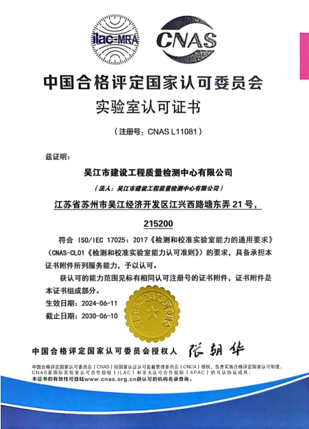 證書