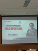 如何有效溝通！