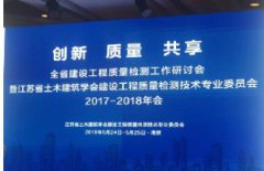 <b>公司榮獲2018年度江蘇省技術(shù)創(chuàng)新團隊三等獎！</b>
