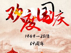 <b>節(jié)日通知！</b>