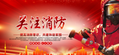 “安全第一，預(yù)防為主”消防培訓(xùn)
